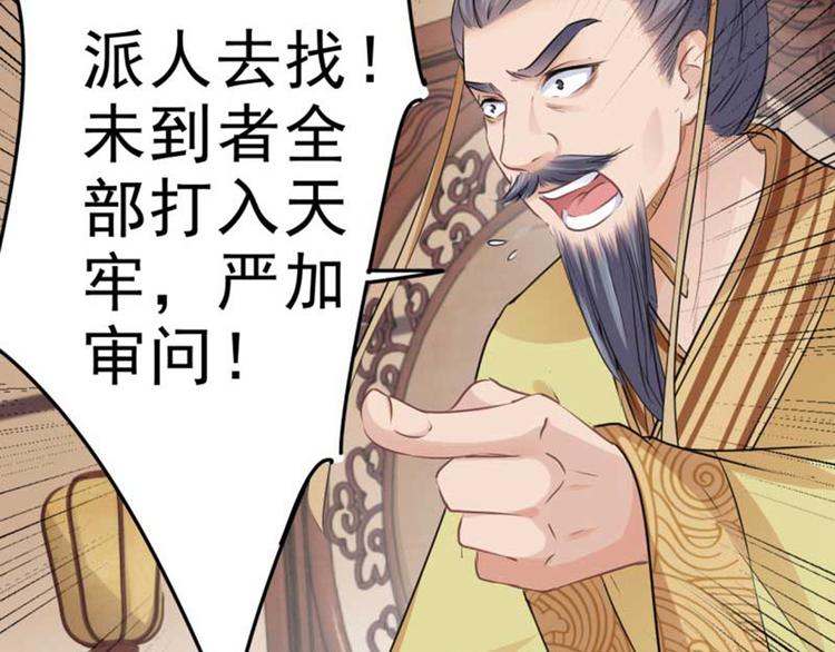 不识桃花只识君韩漫全集-第43话 对你负责无删减无遮挡章节图片 