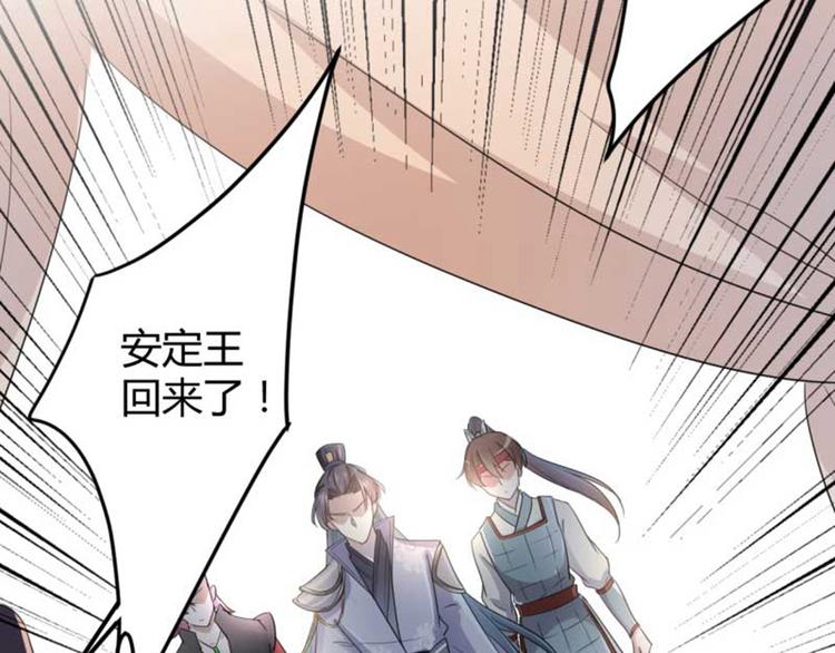不识桃花只识君韩漫全集-第44话 你在逗我？无删减无遮挡章节图片 