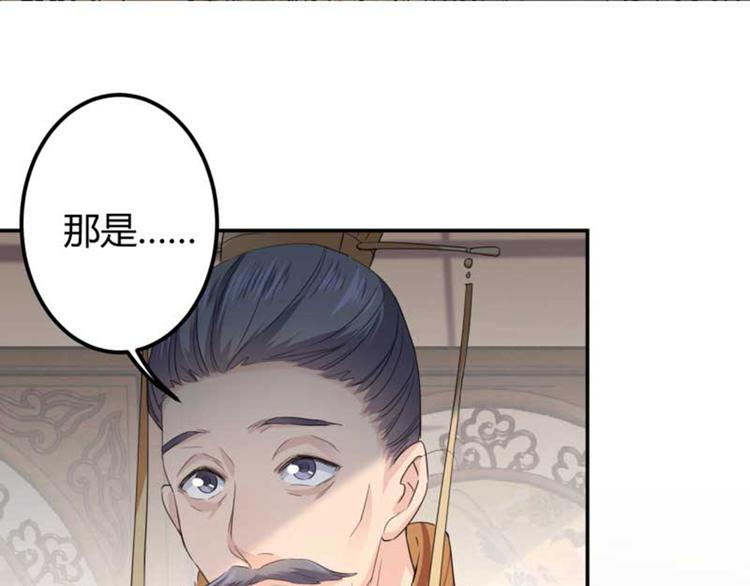 不识桃花只识君韩漫全集-第44话 你在逗我？无删减无遮挡章节图片 