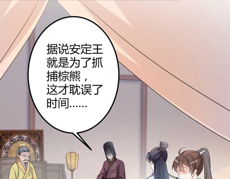 不识桃花只识君韩漫全集-第44话 你在逗我？无删减无遮挡章节图片 