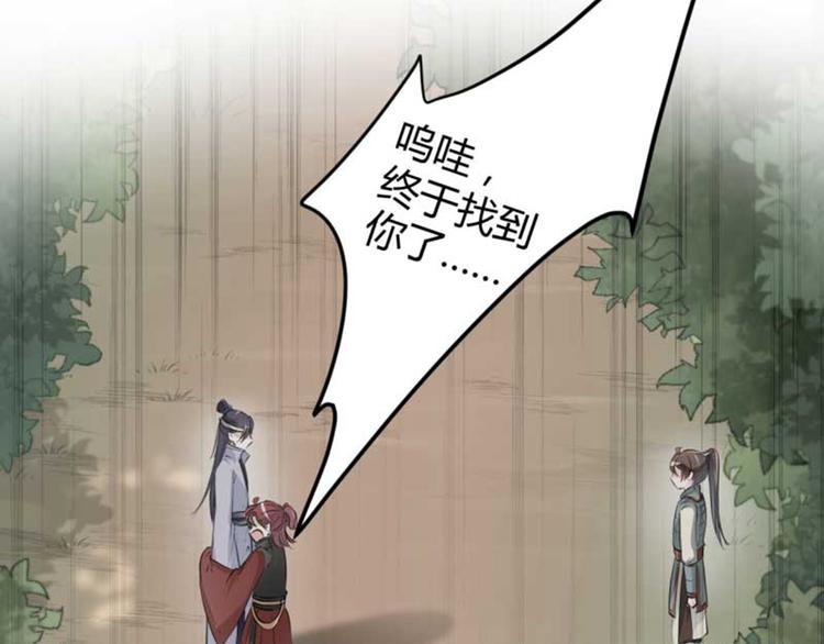 不识桃花只识君韩漫全集-第44话 你在逗我？无删减无遮挡章节图片 