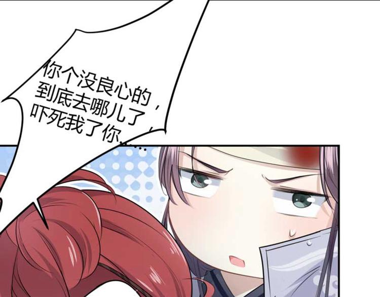 不识桃花只识君韩漫全集-第44话 你在逗我？无删减无遮挡章节图片 