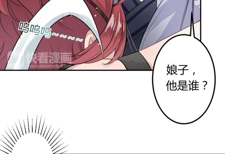 不识桃花只识君韩漫全集-第44话 你在逗我？无删减无遮挡章节图片 