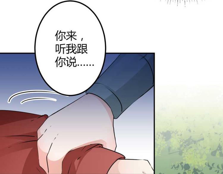 不识桃花只识君韩漫全集-第44话 你在逗我？无删减无遮挡章节图片 