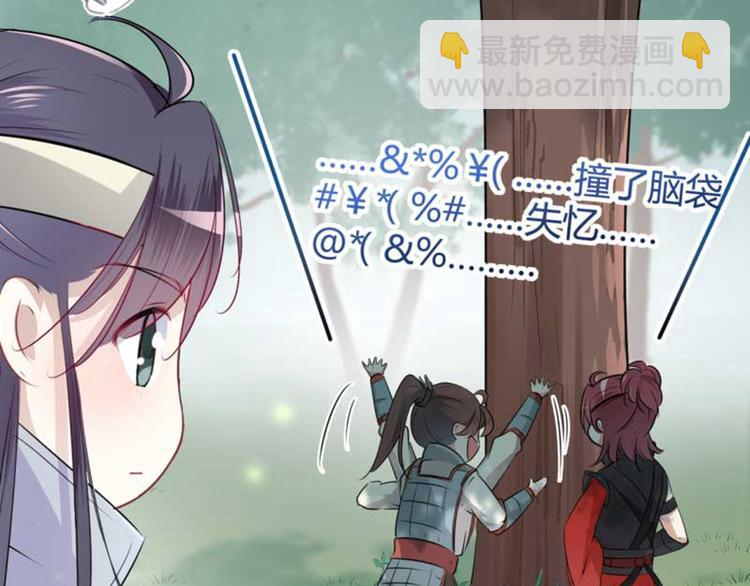 不识桃花只识君韩漫全集-第44话 你在逗我？无删减无遮挡章节图片 