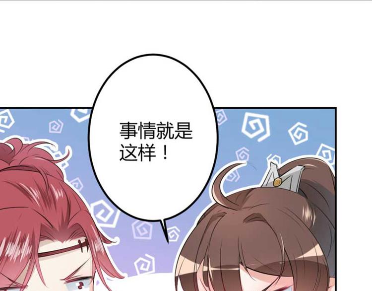 不识桃花只识君韩漫全集-第44话 你在逗我？无删减无遮挡章节图片 