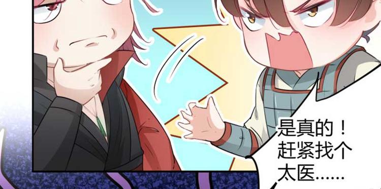 不识桃花只识君韩漫全集-第44话 你在逗我？无删减无遮挡章节图片 