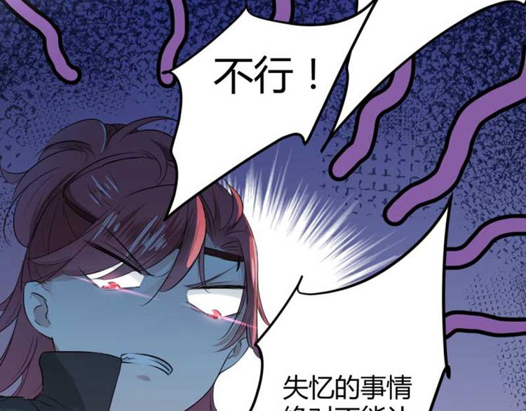 不识桃花只识君韩漫全集-第44话 你在逗我？无删减无遮挡章节图片 