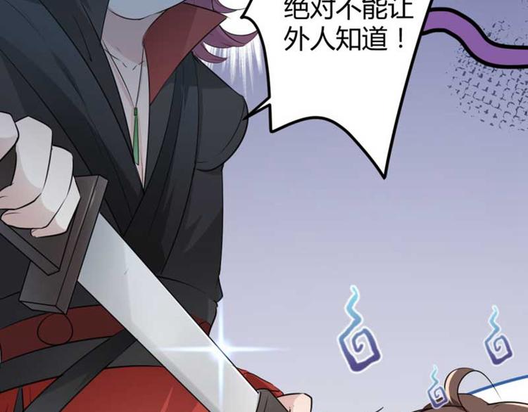 不识桃花只识君韩漫全集-第44话 你在逗我？无删减无遮挡章节图片 