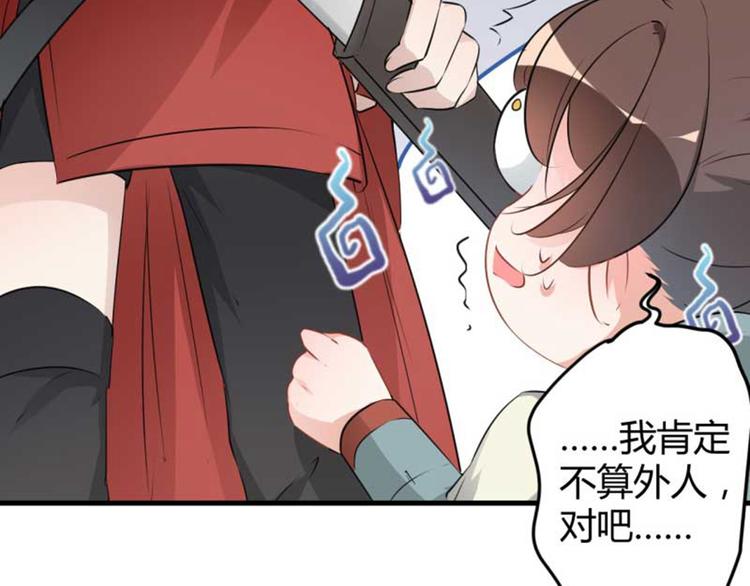 不识桃花只识君韩漫全集-第44话 你在逗我？无删减无遮挡章节图片 