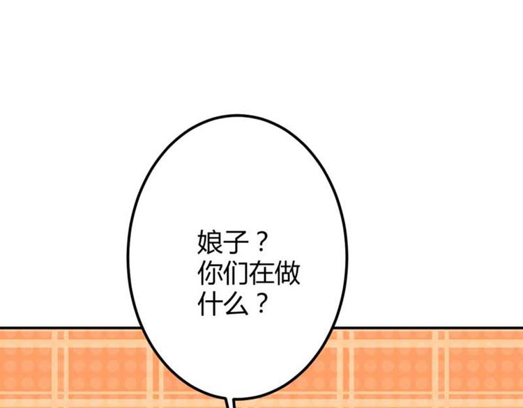 不识桃花只识君韩漫全集-第44话 你在逗我？无删减无遮挡章节图片 