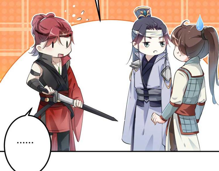 不识桃花只识君韩漫全集-第44话 你在逗我？无删减无遮挡章节图片 