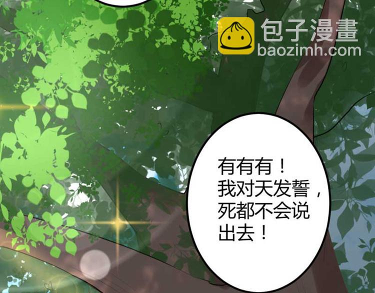 不识桃花只识君韩漫全集-第44话 你在逗我？无删减无遮挡章节图片 