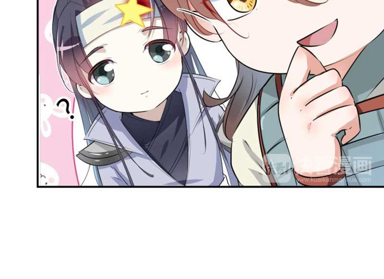 不识桃花只识君韩漫全集-第44话 你在逗我？无删减无遮挡章节图片 