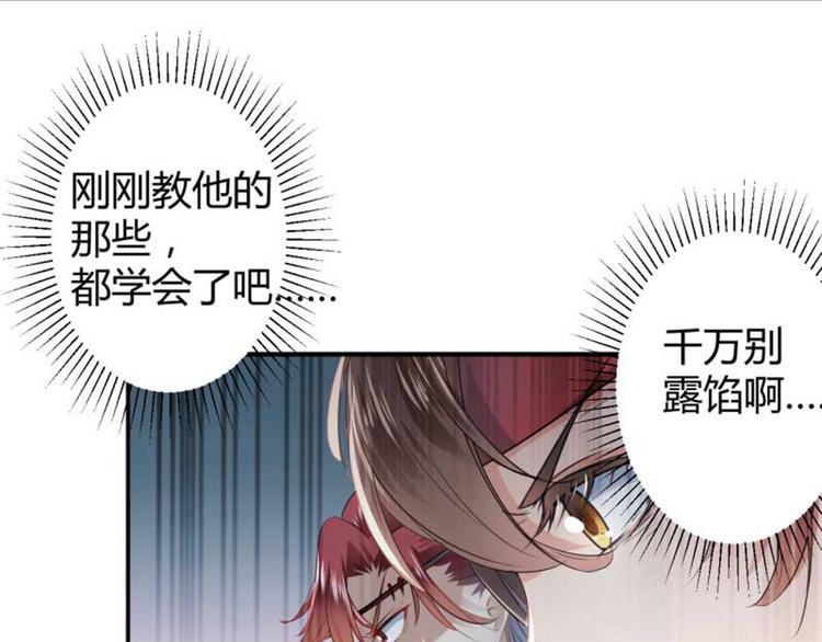 不识桃花只识君韩漫全集-第44话 你在逗我？无删减无遮挡章节图片 