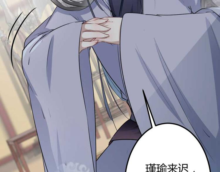 不识桃花只识君韩漫全集-第44话 你在逗我？无删减无遮挡章节图片 