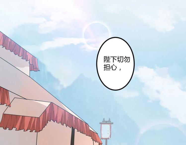 不识桃花只识君韩漫全集-第44话 你在逗我？无删减无遮挡章节图片 