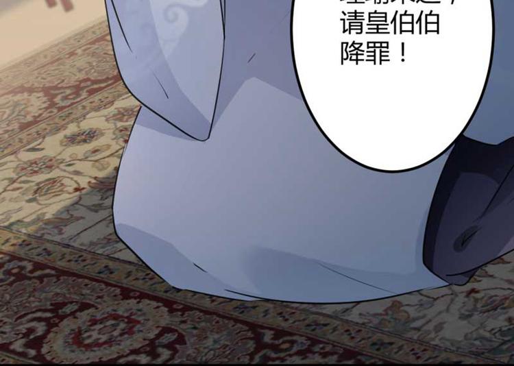 不识桃花只识君韩漫全集-第44话 你在逗我？无删减无遮挡章节图片 