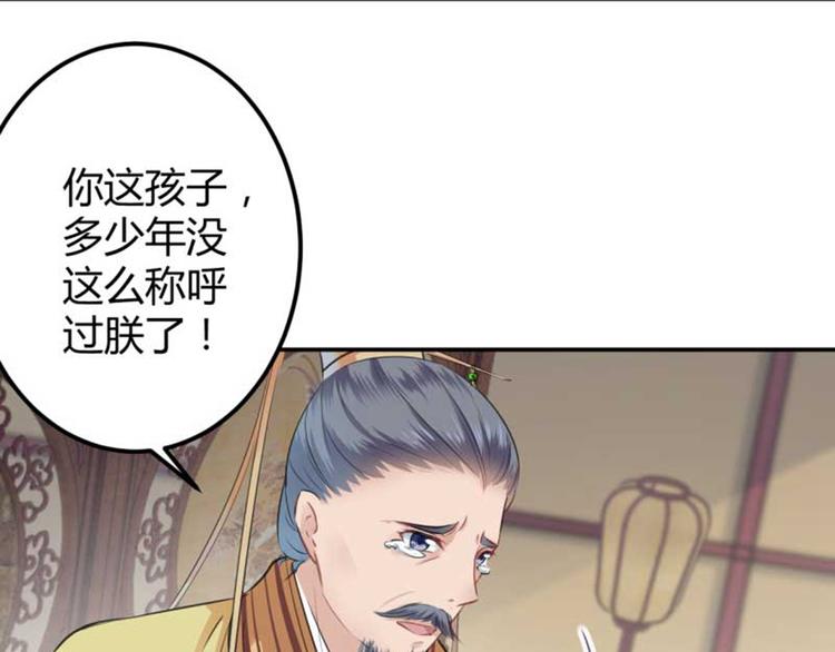 不识桃花只识君韩漫全集-第44话 你在逗我？无删减无遮挡章节图片 