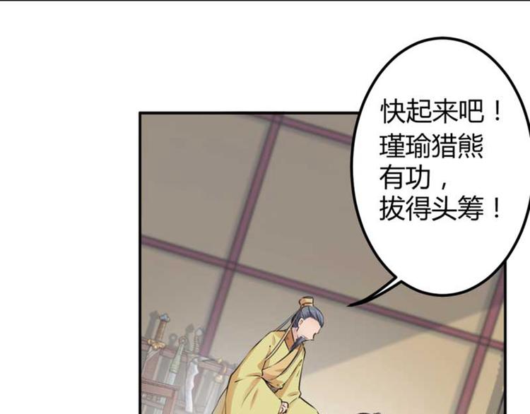 不识桃花只识君韩漫全集-第44话 你在逗我？无删减无遮挡章节图片 