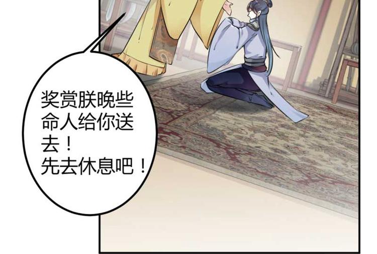 不识桃花只识君韩漫全集-第44话 你在逗我？无删减无遮挡章节图片 