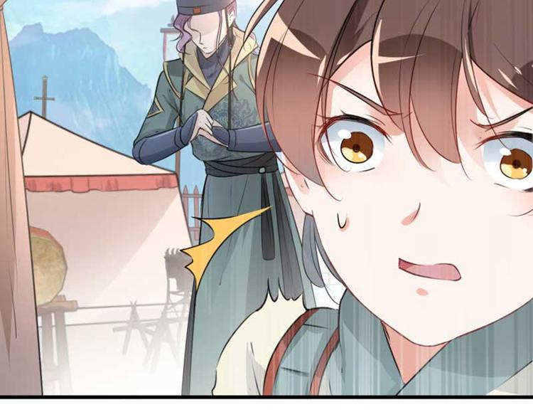 不识桃花只识君韩漫全集-第44话 你在逗我？无删减无遮挡章节图片 