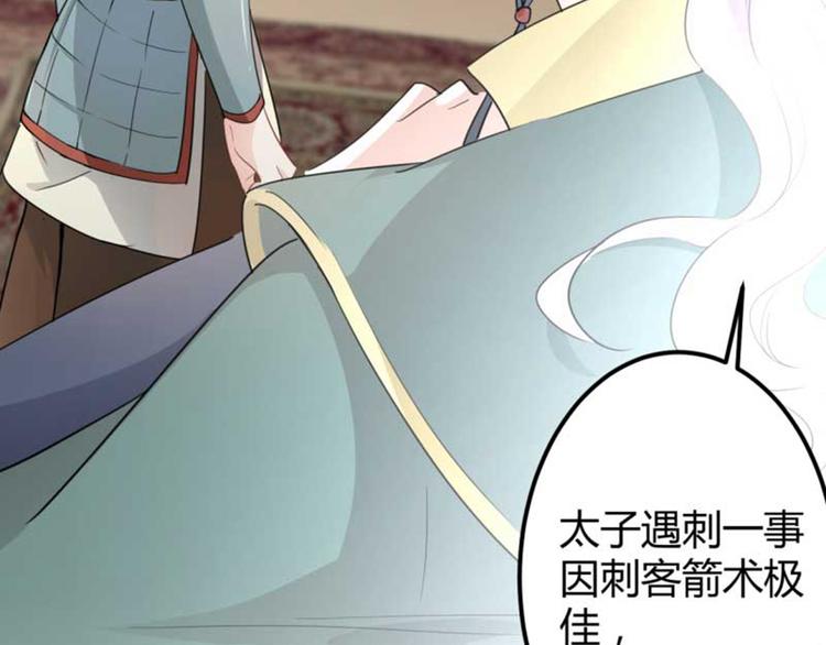 不识桃花只识君韩漫全集-第44话 你在逗我？无删减无遮挡章节图片 