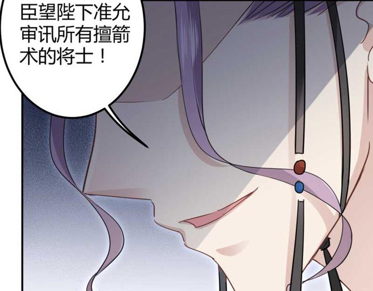 不识桃花只识君韩漫全集-第44话 你在逗我？无删减无遮挡章节图片 