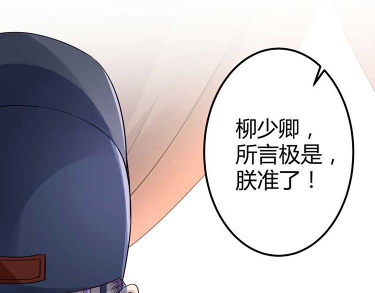 不识桃花只识君韩漫全集-第44话 你在逗我？无删减无遮挡章节图片 