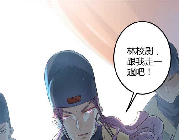 不识桃花只识君韩漫全集-第44话 你在逗我？无删减无遮挡章节图片 