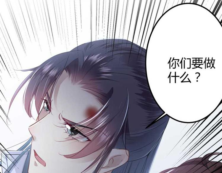 不识桃花只识君韩漫全集-第45话 打入天牢无删减无遮挡章节图片 