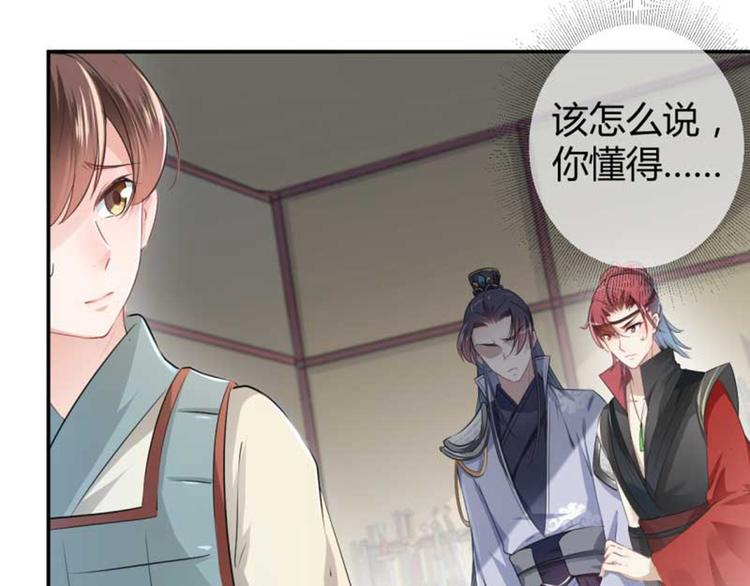 不识桃花只识君韩漫全集-第45话 打入天牢无删减无遮挡章节图片 