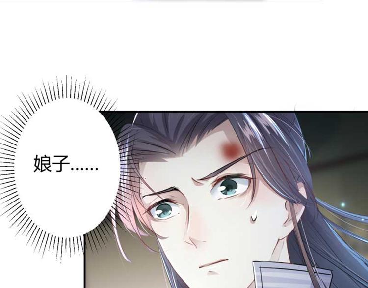 不识桃花只识君韩漫全集-第45话 打入天牢无删减无遮挡章节图片 