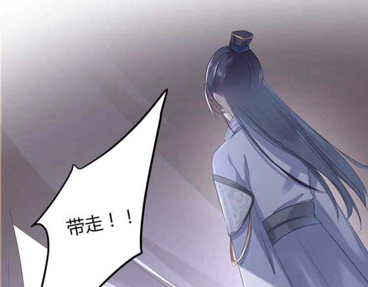 不识桃花只识君韩漫全集-第45话 打入天牢无删减无遮挡章节图片 