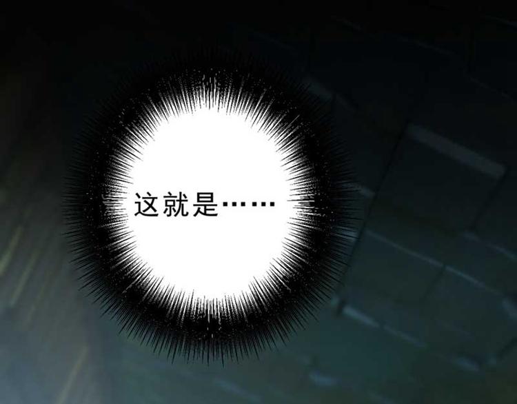 不识桃花只识君韩漫全集-第45话 打入天牢无删减无遮挡章节图片 
