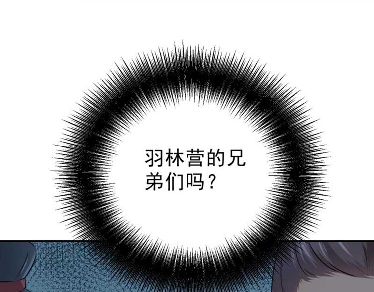 不识桃花只识君韩漫全集-第45话 打入天牢无删减无遮挡章节图片 