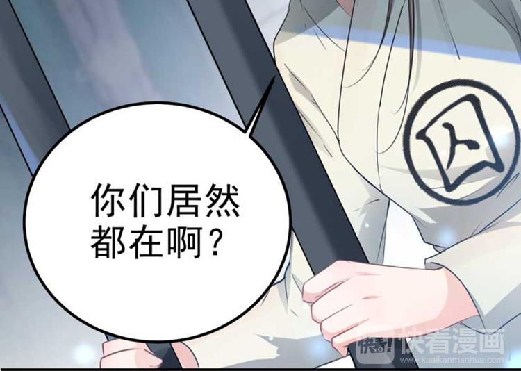不识桃花只识君韩漫全集-第45话 打入天牢无删减无遮挡章节图片 