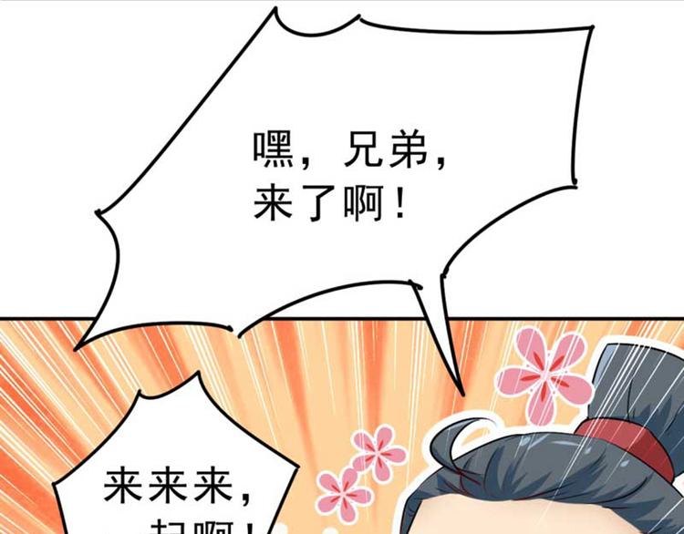 不识桃花只识君韩漫全集-第45话 打入天牢无删减无遮挡章节图片 