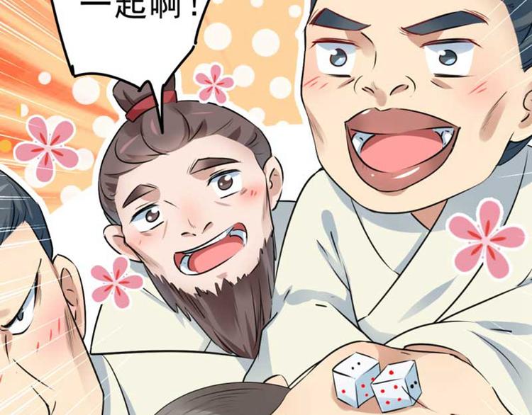 不识桃花只识君韩漫全集-第45话 打入天牢无删减无遮挡章节图片 