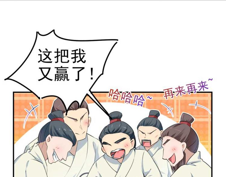 不识桃花只识君韩漫全集-第45话 打入天牢无删减无遮挡章节图片 
