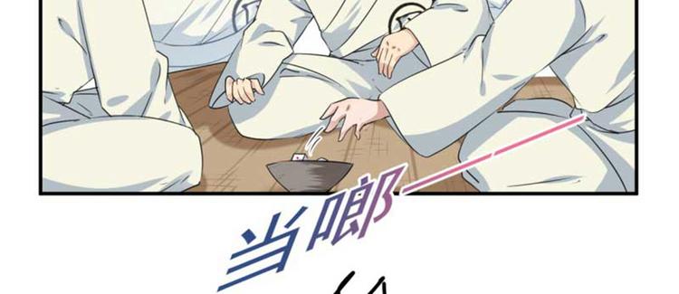 不识桃花只识君韩漫全集-第45话 打入天牢无删减无遮挡章节图片 