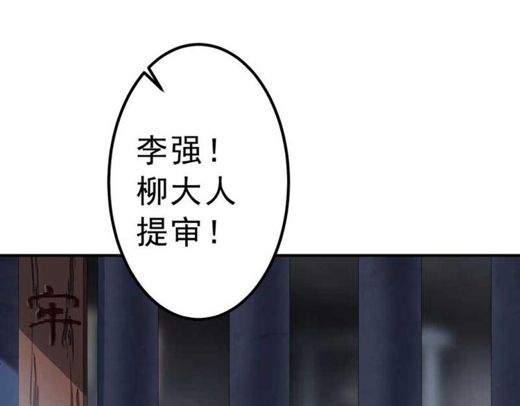 不识桃花只识君韩漫全集-第45话 打入天牢无删减无遮挡章节图片 