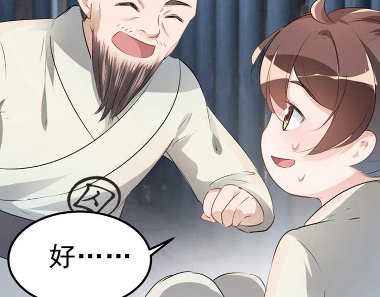 不识桃花只识君韩漫全集-第45话 打入天牢无删减无遮挡章节图片 