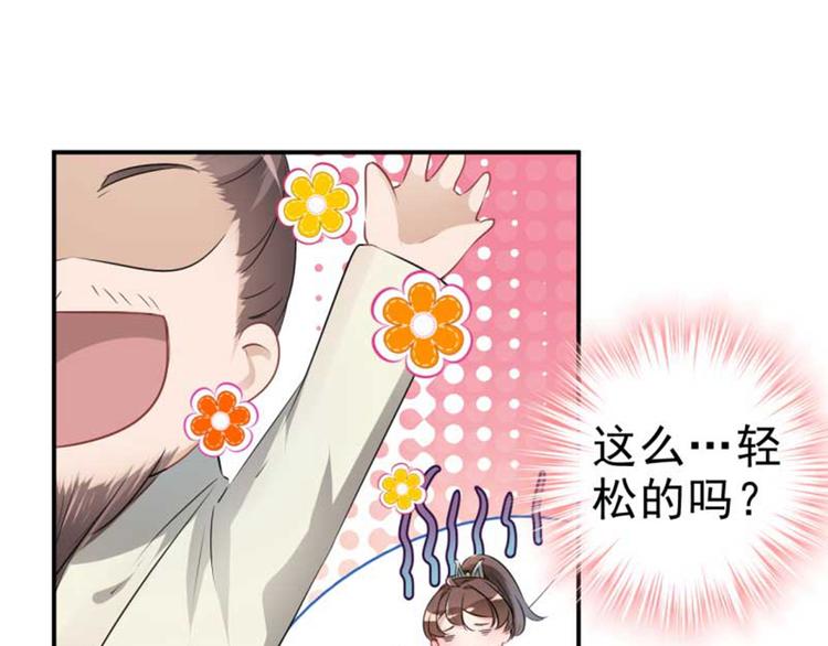 不识桃花只识君韩漫全集-第45话 打入天牢无删减无遮挡章节图片 