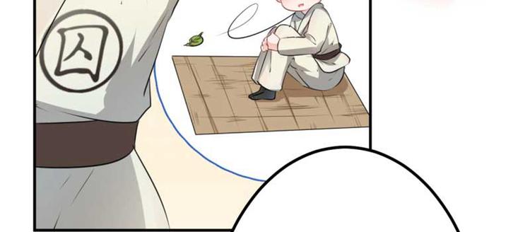 不识桃花只识君韩漫全集-第45话 打入天牢无删减无遮挡章节图片 