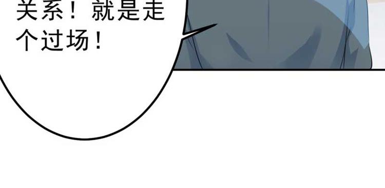 不识桃花只识君韩漫全集-第45话 打入天牢无删减无遮挡章节图片 