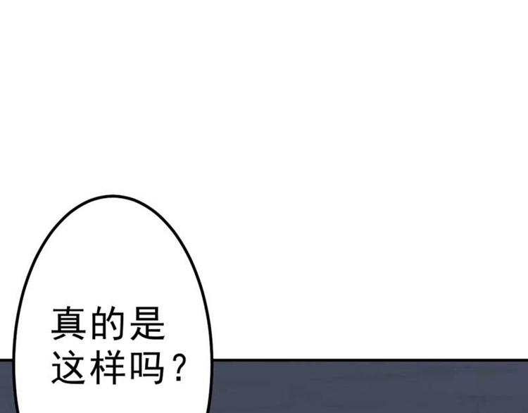 不识桃花只识君韩漫全集-第45话 打入天牢无删减无遮挡章节图片 