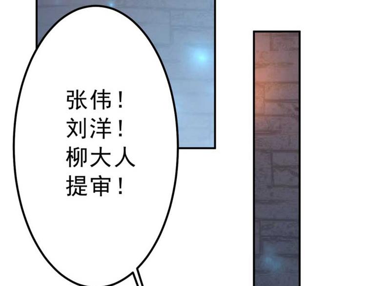 不识桃花只识君韩漫全集-第45话 打入天牢无删减无遮挡章节图片 