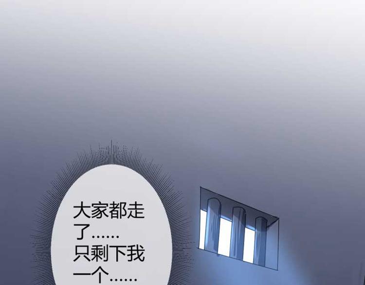 不识桃花只识君韩漫全集-第45话 打入天牢无删减无遮挡章节图片 