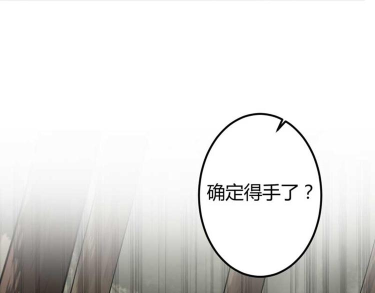 不识桃花只识君韩漫全集-第45话 打入天牢无删减无遮挡章节图片 